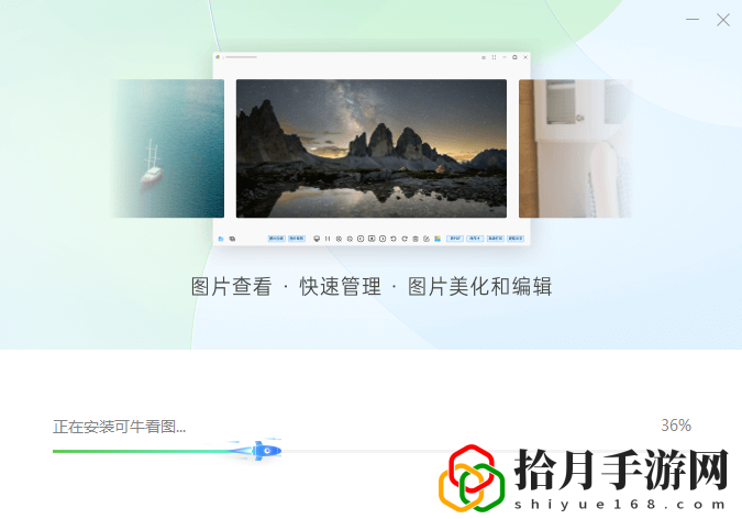 可牛看图