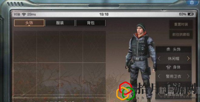 明日之后如何隐藏装备图标(隐藏装备设置方法介绍)