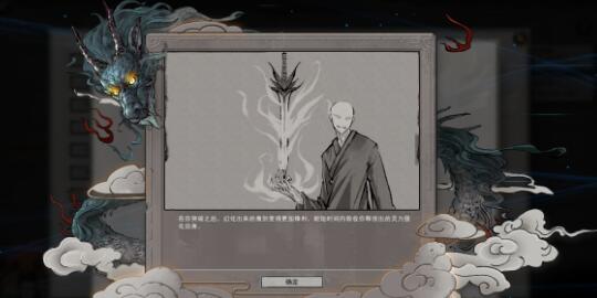 鬼谷八荒结晶丹怎么获得