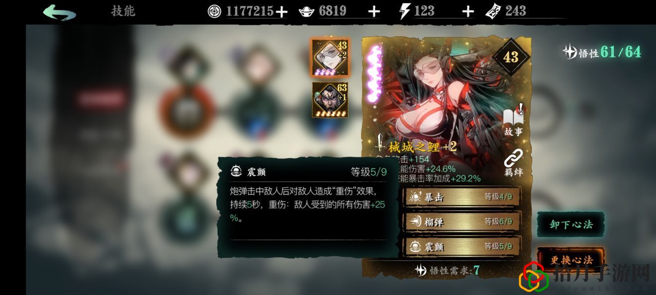 影之刃3圣音心法怎么选择 圣音心法搭配攻略