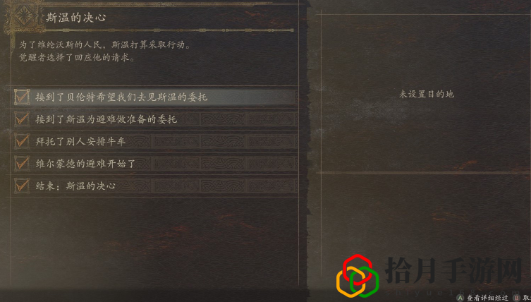 黎明之都系列任务怎么做 游戏内环境互动解谜