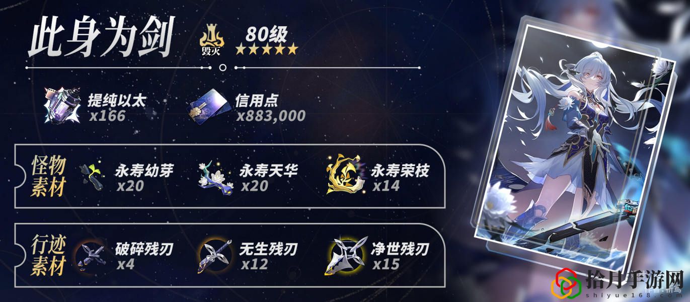 镜流养成材料统计 装备强化与保护机制详解