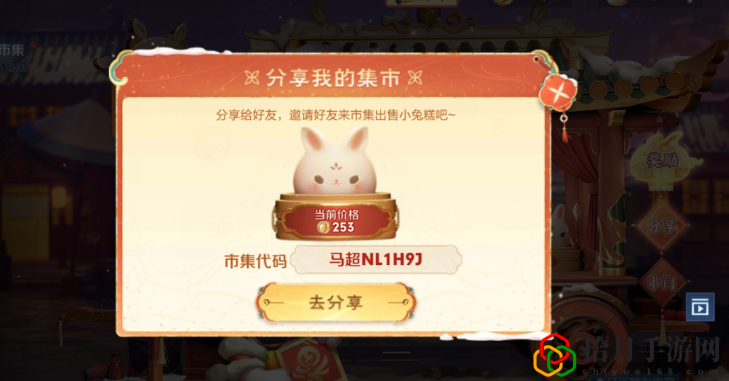 王者荣耀小兔市集代码大全 王者荣耀小兔市集代码一览