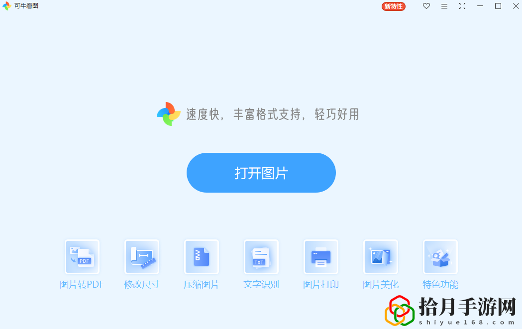 可牛看图