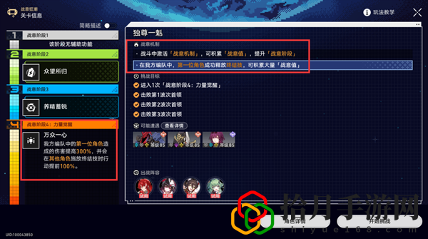 战意狂潮独尊一魁怎么过关 游戏平衡调整与角色优化