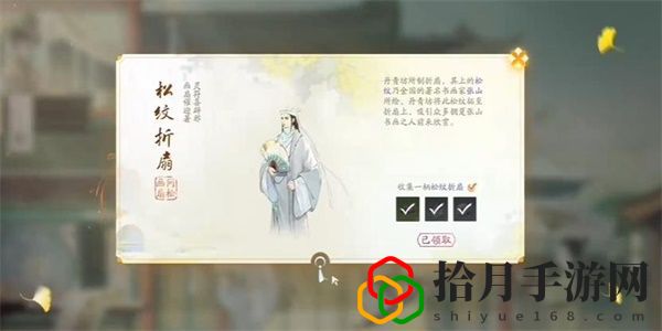 松纹折扇怎么获取 游戏胜利更有保障