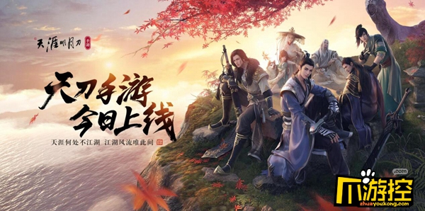 天刀手游丐帮和移花(丐帮论剑移花技巧分享)