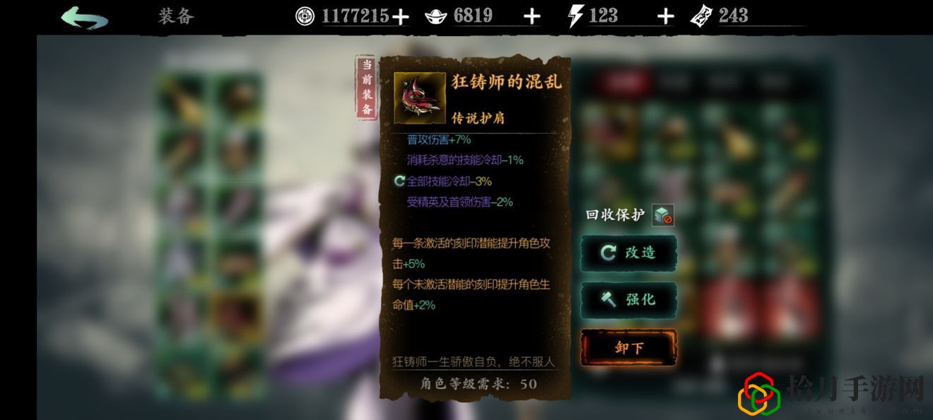 影之刃3圣音心法怎么选择 圣音心法搭配攻略