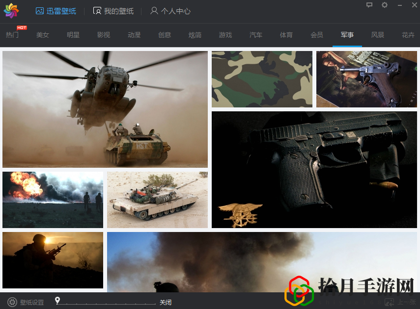 迅雷壁纸电脑版