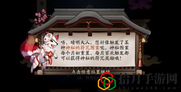 阴阳师2021年2月神秘图案怎么画 神秘符咒画法步骤一览