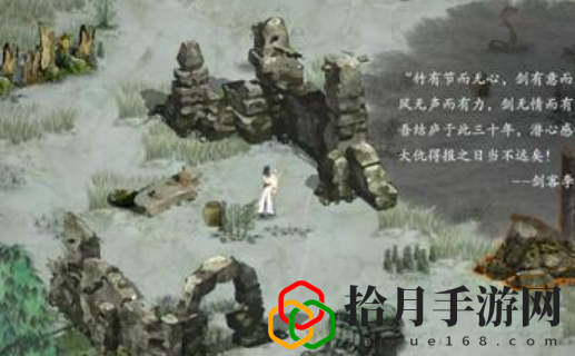 鬼谷八荒存档怎么转移