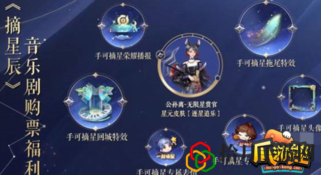 公孙离星元皮肤如何获得(公孙离逐星追乐星元皮肤免费获取攻略)