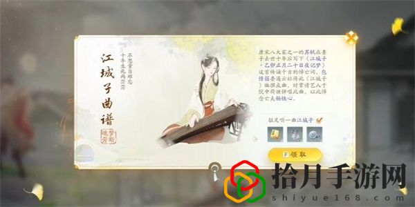 江城子曲谱怎么收集 装备强化与精炼技巧，避免资源浪费