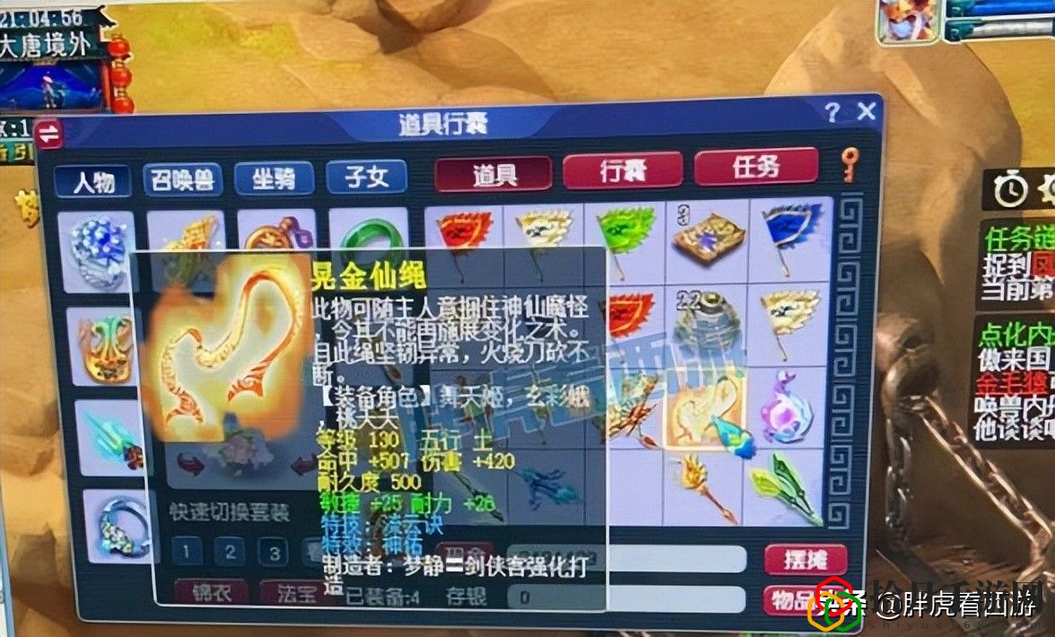 梦幻西游各阶段抓鬼物品(梦幻西游捉鬼任务详细介绍)