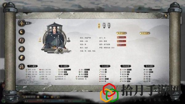鬼谷八荒开局最好三红是什么意思 开局最好三红属性一览