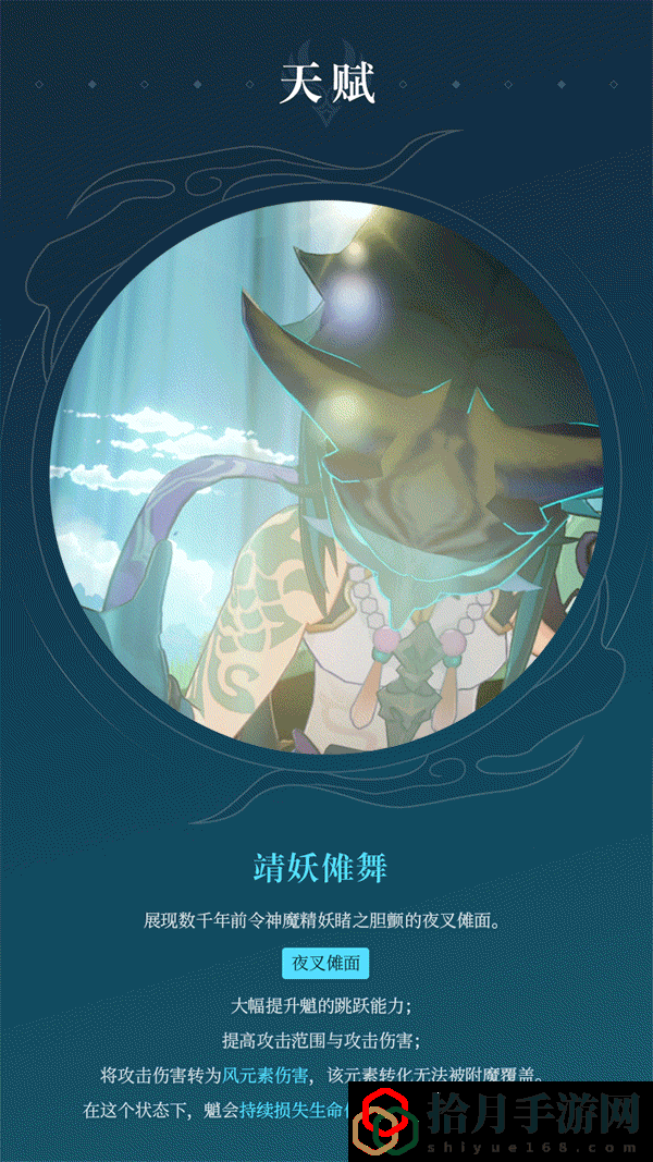 原神魈的技能是什么