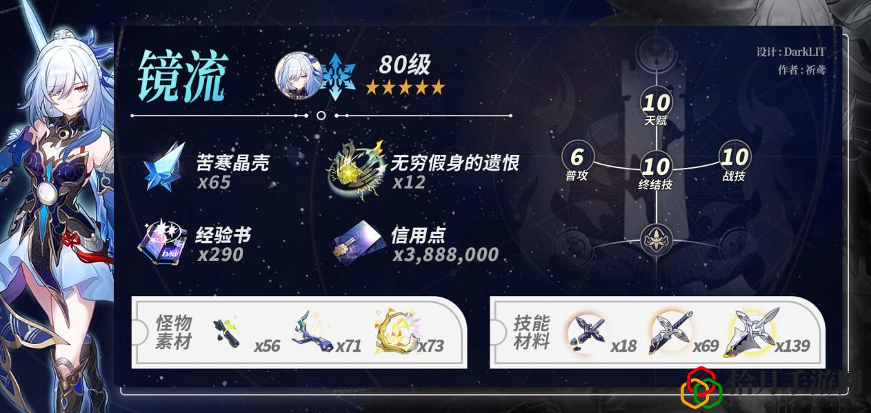 镜流养成材料统计 装备强化与保护机制详解