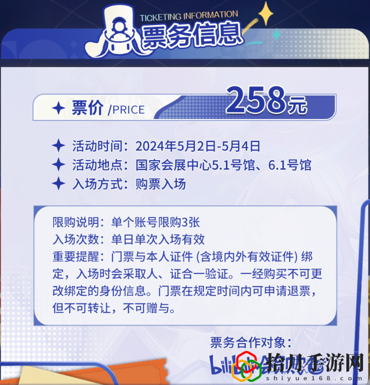 2024嘉年华怎么参与 高效利用资源指南