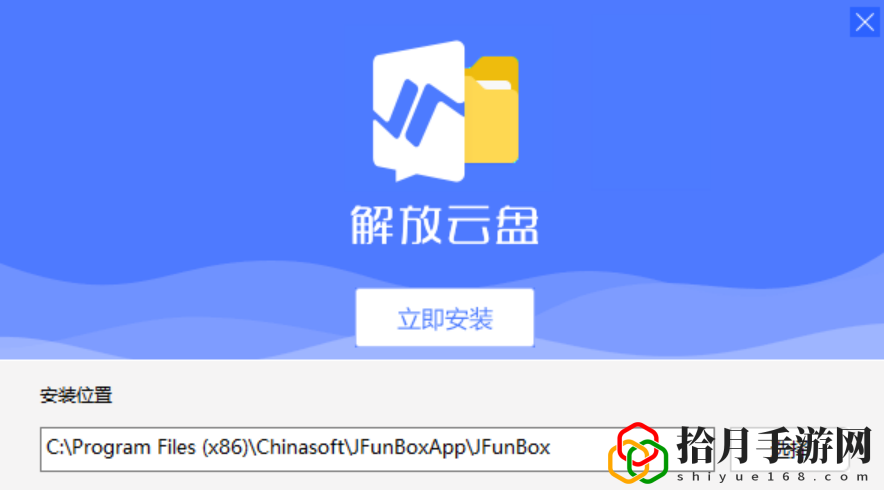 解放云盘最新版本