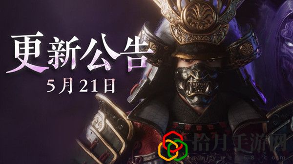 永劫无间2022.5.21几点进行更新？5月21日更新内容公告