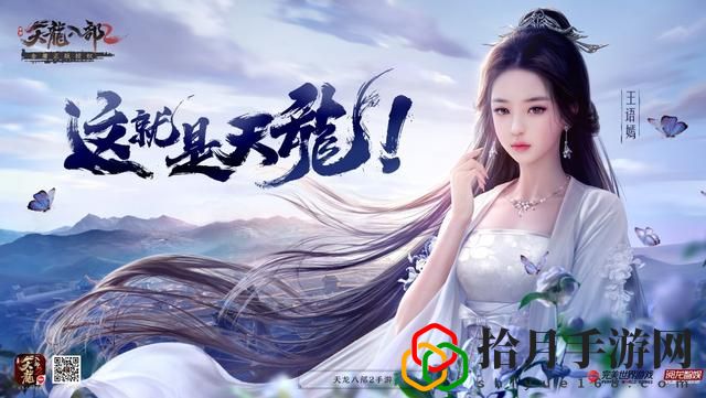 天龙八部手游哪个职业好玩平民(天龙八部2手游最佳阵容)