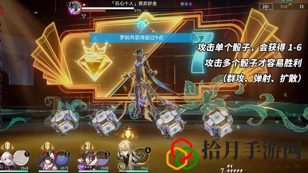 2.1混沌白夜梦国记怎么打 制定合适的战术和策略