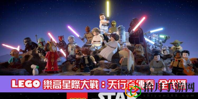 乐高星球大战完整传奇代码(全代码15个角色解锁)