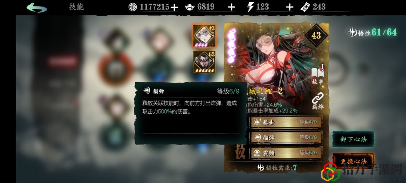 影之刃3圣音心法怎么选择 圣音心法搭配攻略