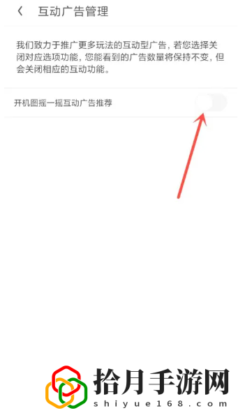 摇一摇广告怎么关闭 完美角色培养方案