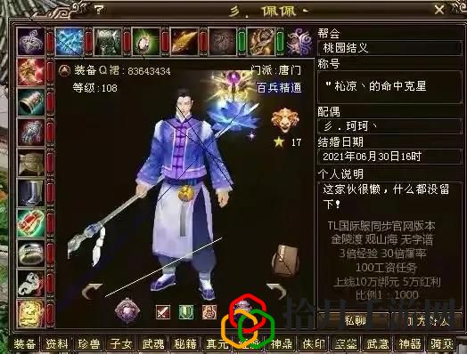天龙八部怀旧服有手工装备吗(天龙八部怀旧服怎么学习打造装备)
