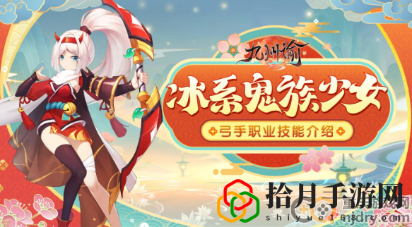 九州谕弓箭手职业技能是什么(弓箭手职业技能介绍分享)