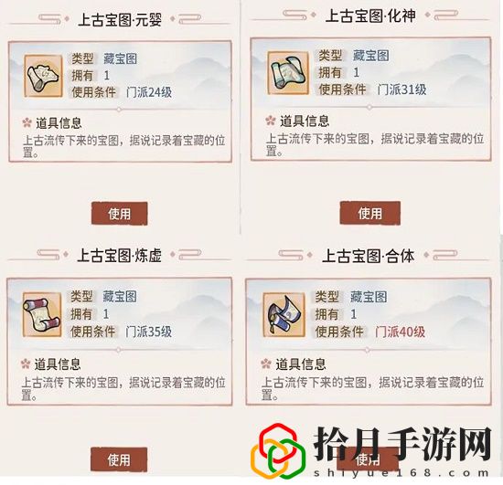 我的门派藏宝图任务怎么完成(我的门派藏宝图任务触发完成攻略)