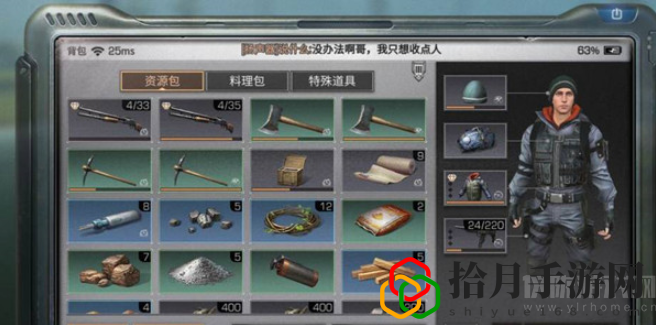 明日之后如何隐藏装备图标(隐藏装备设置方法介绍)