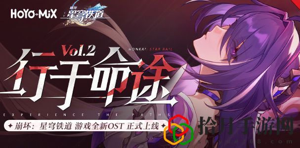 行于命途2活动攻略 游戏资源管理技巧与策略