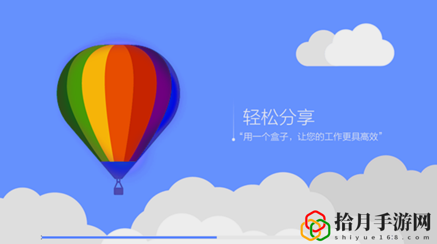 解放云盘最新版本