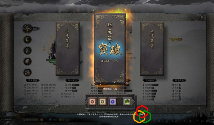 鬼谷八荒怎么提升资质