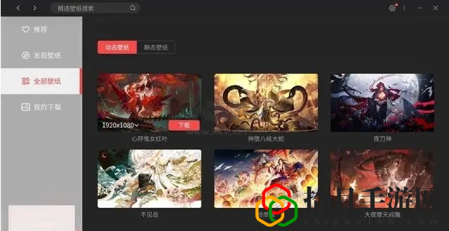 阴阳师动态桌面