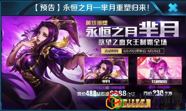 国服最强芈月出装铭文(王者荣耀芈月最强出装无需铭文)