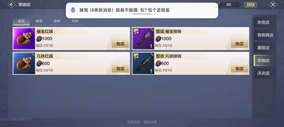 妄想山海红貘在哪里抓