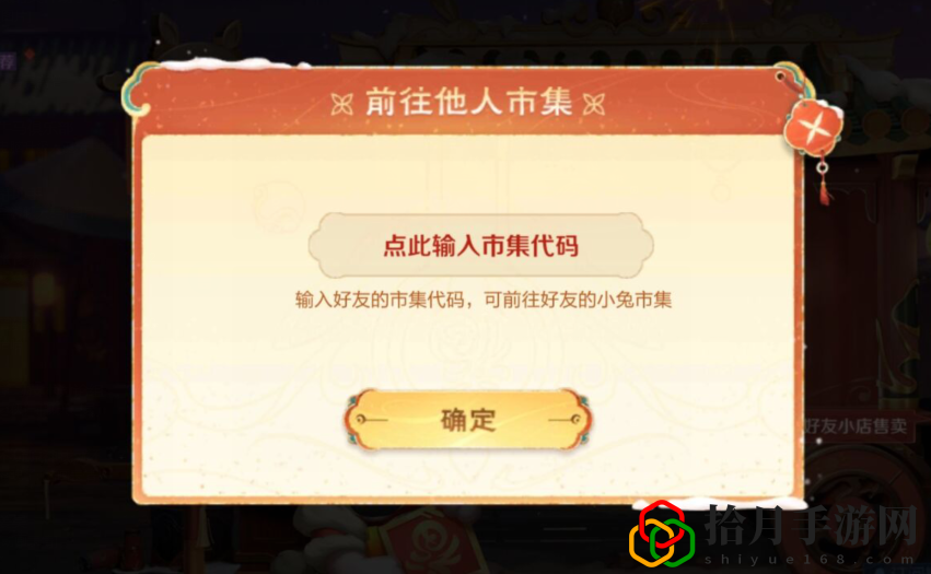 王者荣耀小兔市集代码大全 王者荣耀小兔市集代码一览