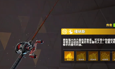 传说鱼竿怎么获得 高分速通方法揭秘