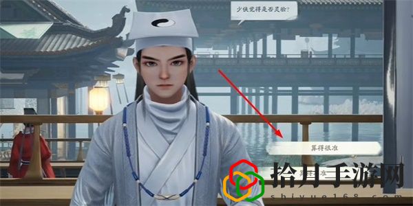 手游心有灵犀号称怎么获得 隐藏任务触发条件