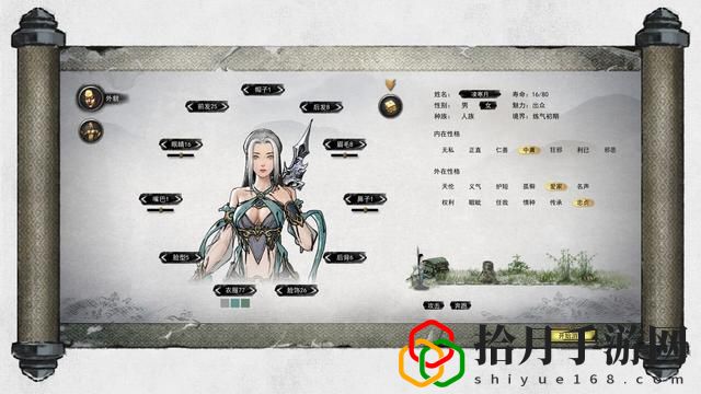 鬼谷八荒捏脸仙姿女数据是什么