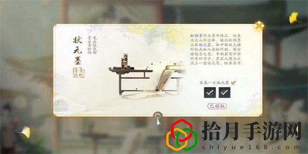 状元墨怎么获取 如何通过游戏中的商店系统提升装备？
