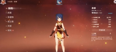 原神四星角色那个值得培养(盘点各四星角色性价比)