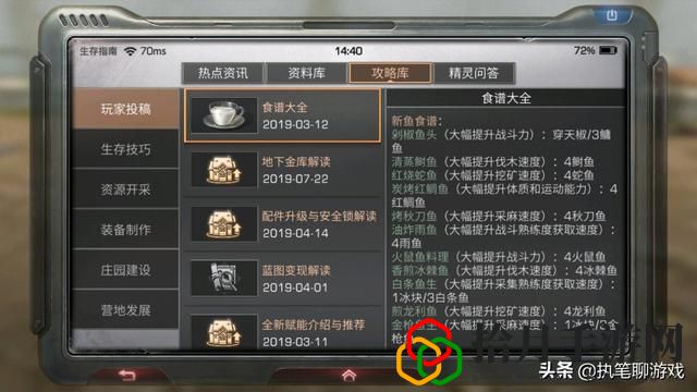 明日之后提高伤害的食谱(明日之后增加移速10%的食物)