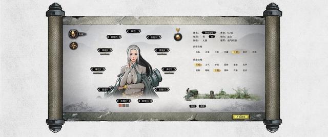 鬼谷八荒捏脸仙姿女数据是什么