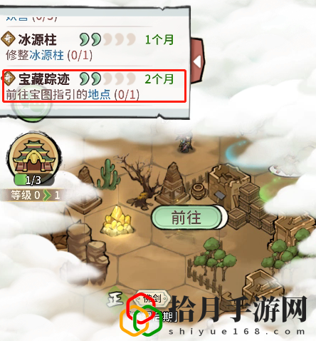 我的门派藏宝图任务怎么完成(我的门派藏宝图任务触发完成攻略)