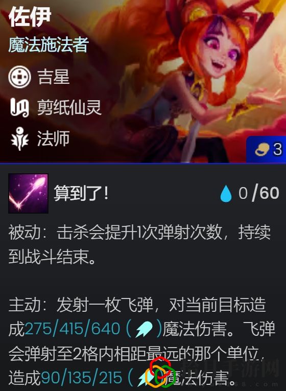 s11护卫六法佐伊阵容推荐 攻略明确升级要点