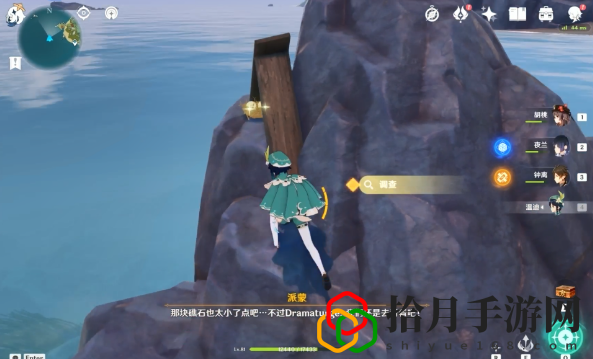 原神寻物航行任务怎么做 原神寻物航行任务图文攻略